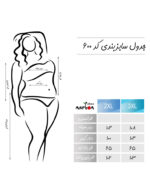 تاپ و شلوار بلند رزا پلاس - Image 3