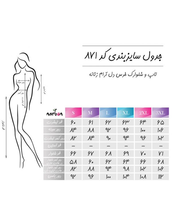 تاپ و شلوارک خرس دل آرام زنانه