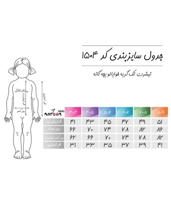 تیشرت تک گربه خوابالو بچه گانه