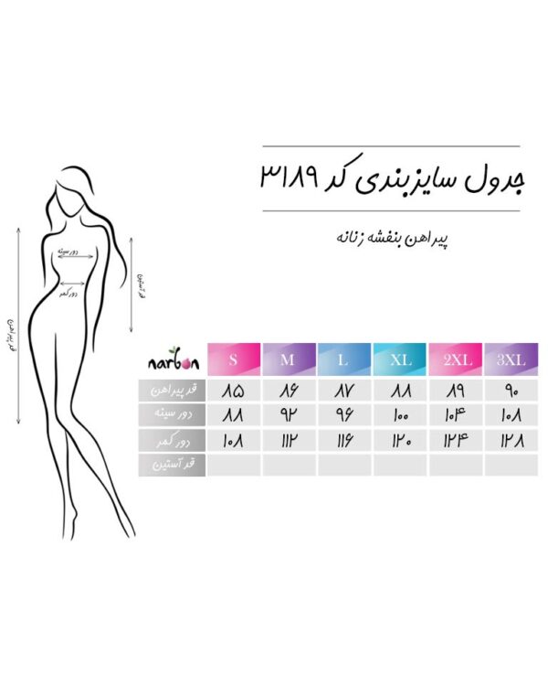 پیراهن بنفشه زنانه