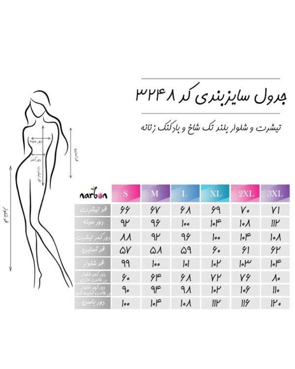 تیشرت و شلوار تک شاخ و بادکنک زنانه