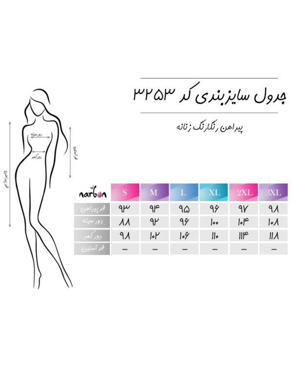 پیراهن رنگارنگ زنانه
