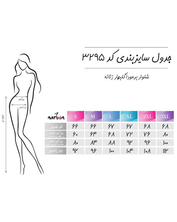 شلوار برمودا گلبهار زنانه