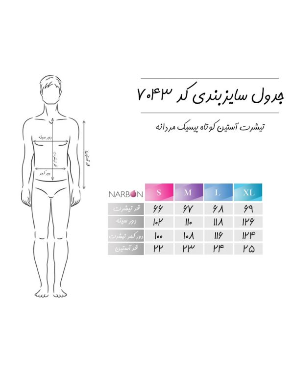 تیشرت آستین کوتاه بیسیک مردانه