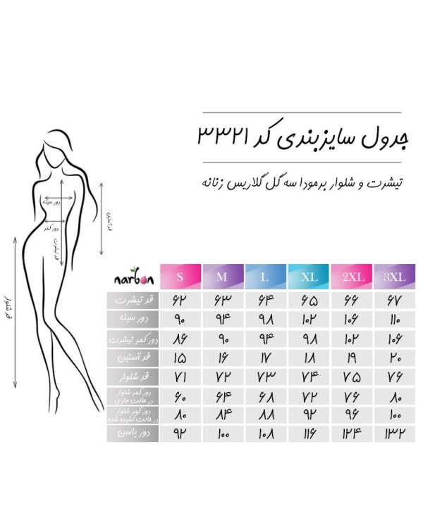تیشرت و شلوار برمودا سه گل گلاریس زنانه