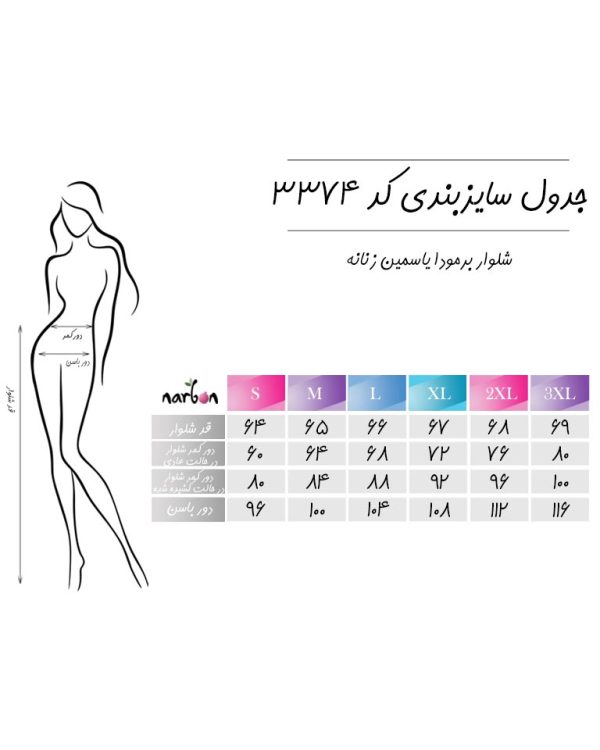 شلوار برمودا یاسمین زنانه