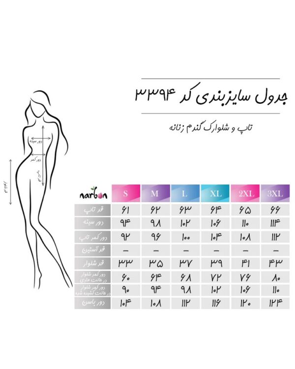 تاپ و شلوارک گندم زنانه