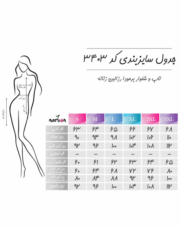 تاپ و شلوار برمودا رزالین زنانه