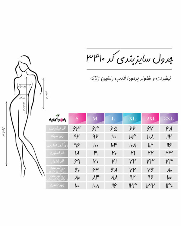 تیشرت و شلوار برمودا قلب راشین زنانه