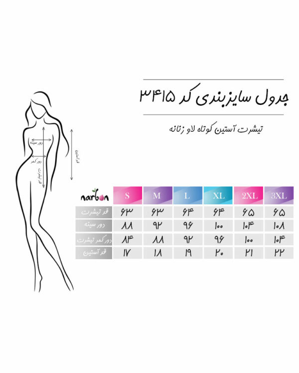 تیشرت آستین کوتاه لاو زنانه