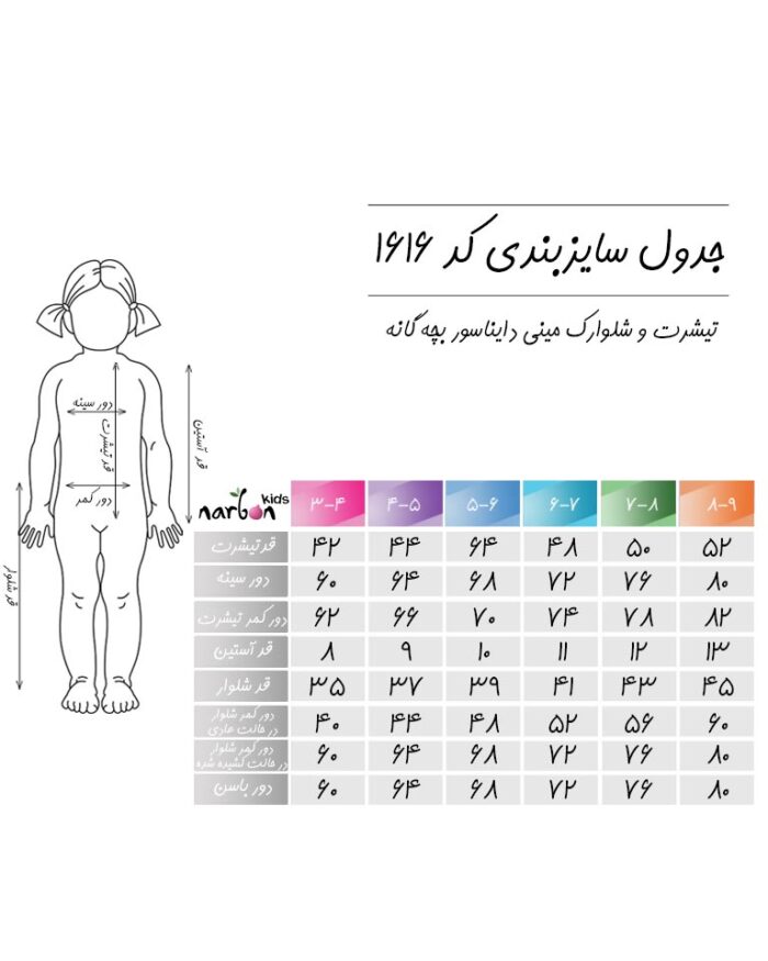 تیشرت و شلوارک مینی دایناسور بچه گانه