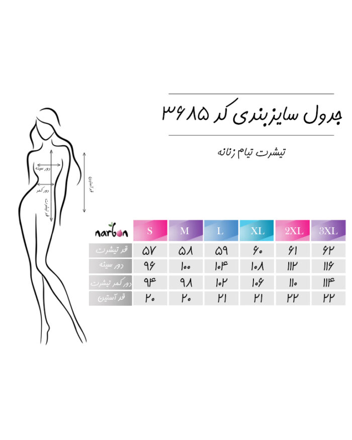 تیشرت تیام زنانه