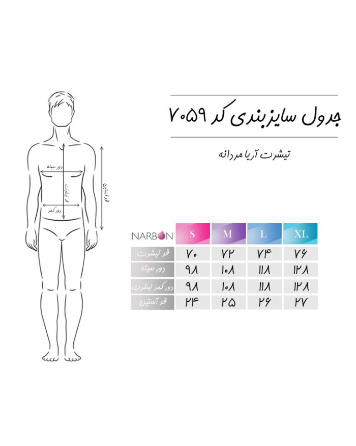 تیشرت آریا مردانه