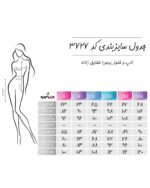 تاپ و شلوار برمودا شقایق زنانه