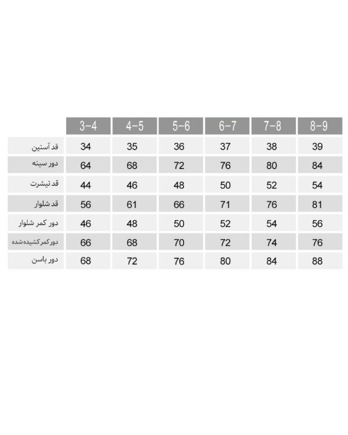 تیشرت و شلوار بلند زرافه و چتر بچه گانه