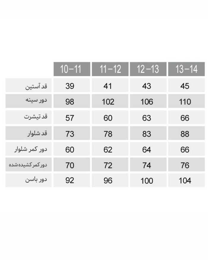 تیشرت و شلوار عاشقانه نوجوان