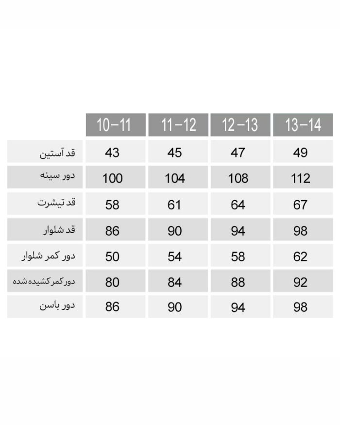 تیشرت و شلوار چیچک نوجوان