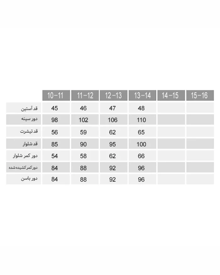 تیشرت و شلوار سنجاب کوچولو نوجوان