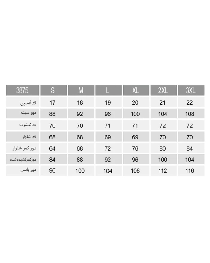 تیشرت و شلوار تیارا زنانه