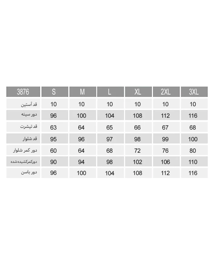 تیشرت و شلوار بلند پوپک زنانه