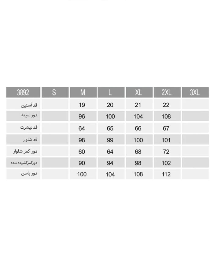 تیشرت و شلوار بلند آناهید زنانه