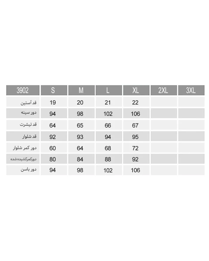 تیشرت و شلوار بلند بهاران زنانه