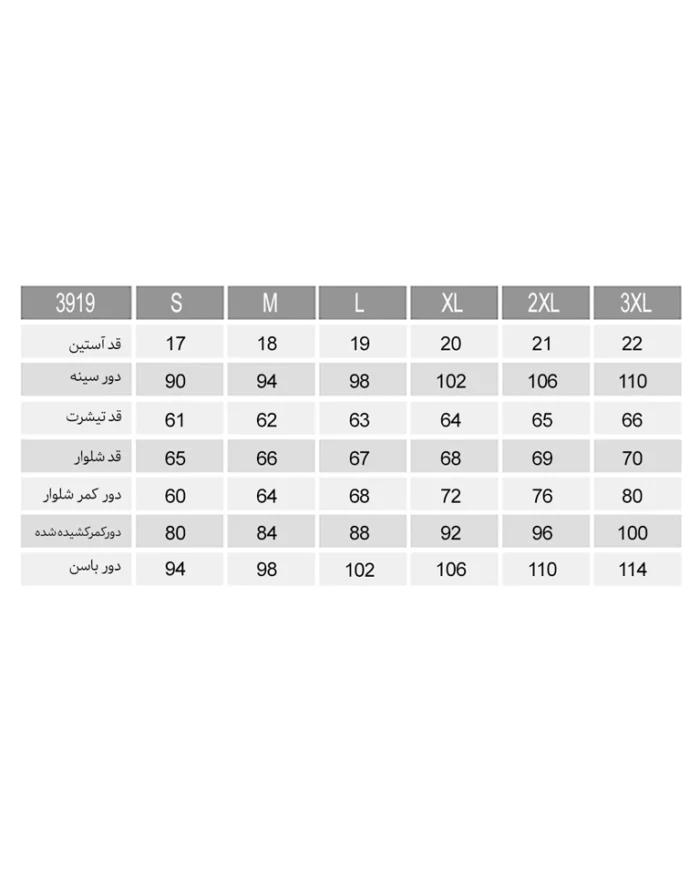 تیشرت و شلوار پریناز زنانه