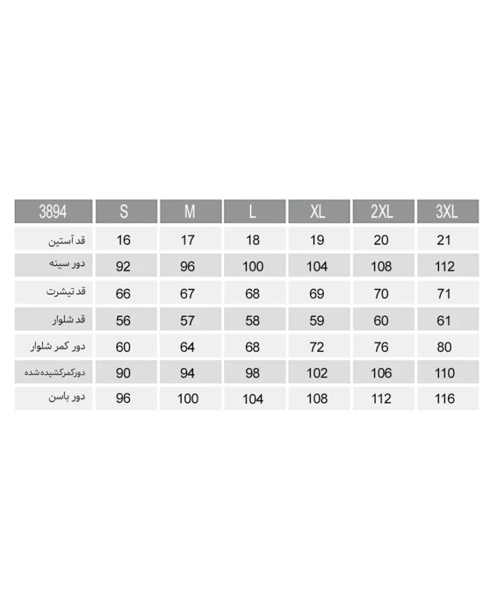 تیشرت و شلوار پریسا زنانه