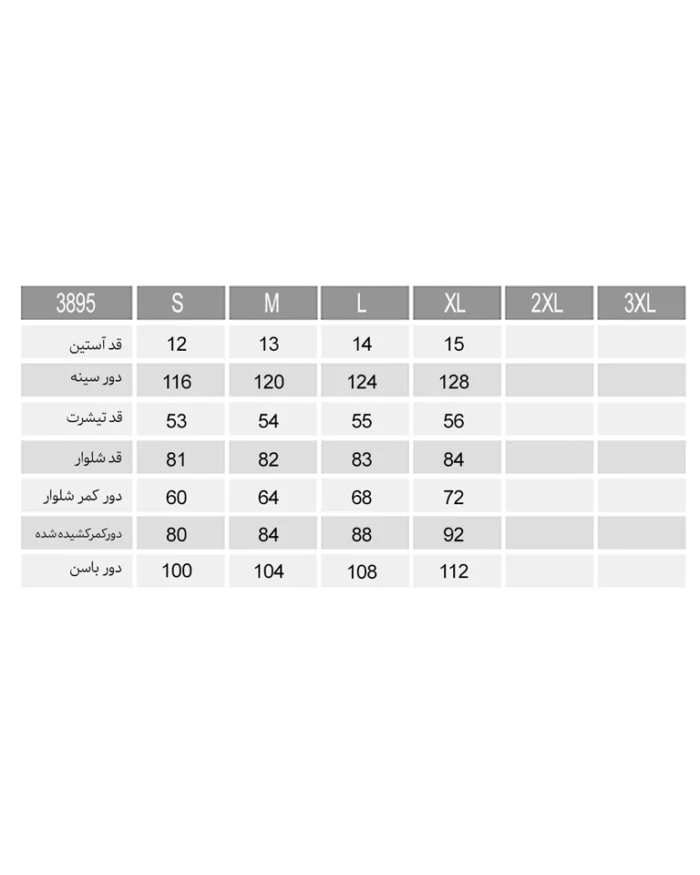 تیشرت و شلوار لاویز زنانه