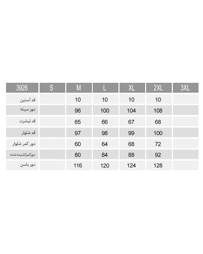 تیشرت و شلوار بلند سونیا زنانه