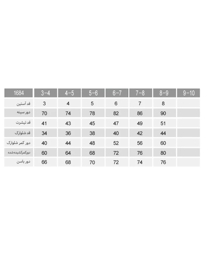 تیشرت و شلوار یونیکورن رنگین کمان بچه گانه