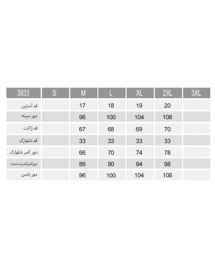 ژاکت و شلوارک ابر و تک شاخ زنانه