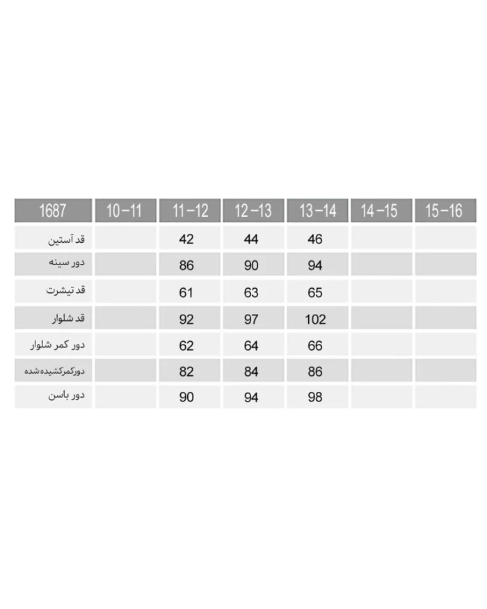 تیشرت و شلوار جنگل نوجوان