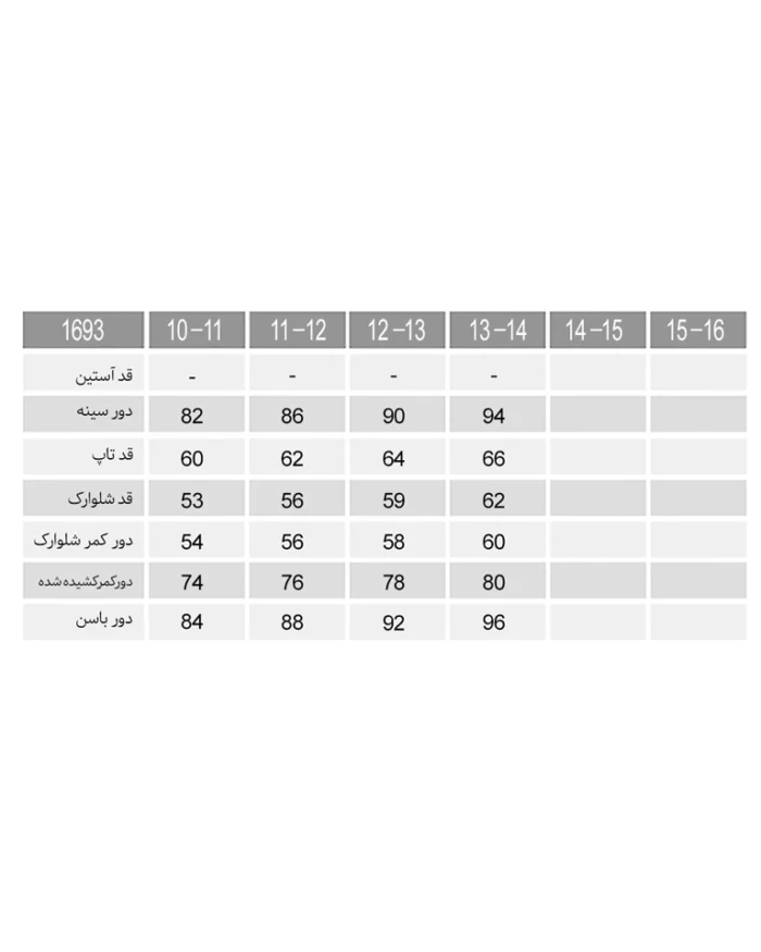 تاپ و شلوارک رستا پسرانه نوجوان