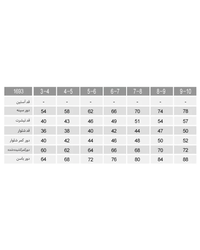 تاپ و شلوارک رستا پسرانه