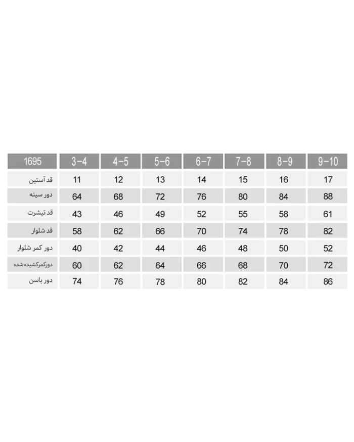 تیشرت و شلوار بلند دلیار پسرانه