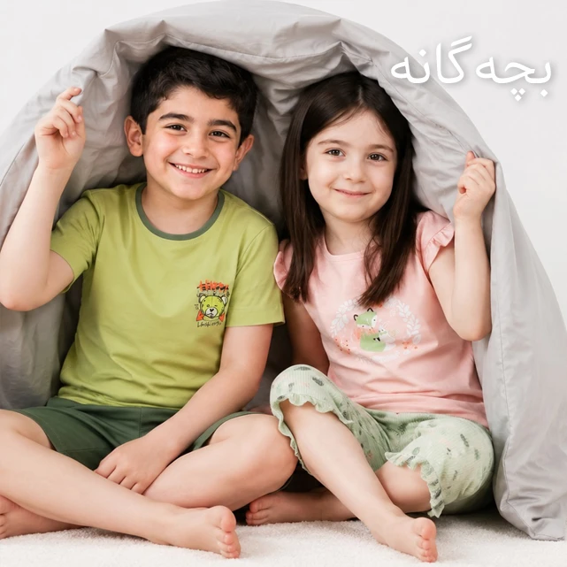 دسته بندی لباس راحتی بچه گانه ناربن