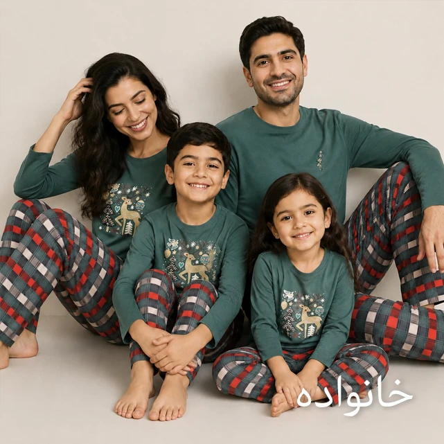 دسته بندی ست لباس راحتی خانواده ناربن