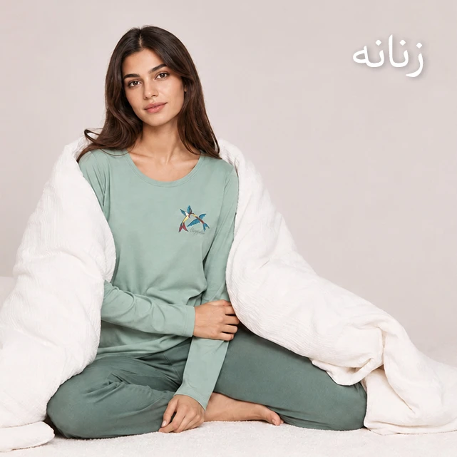 دسته بندی لباس راحتی زنانه